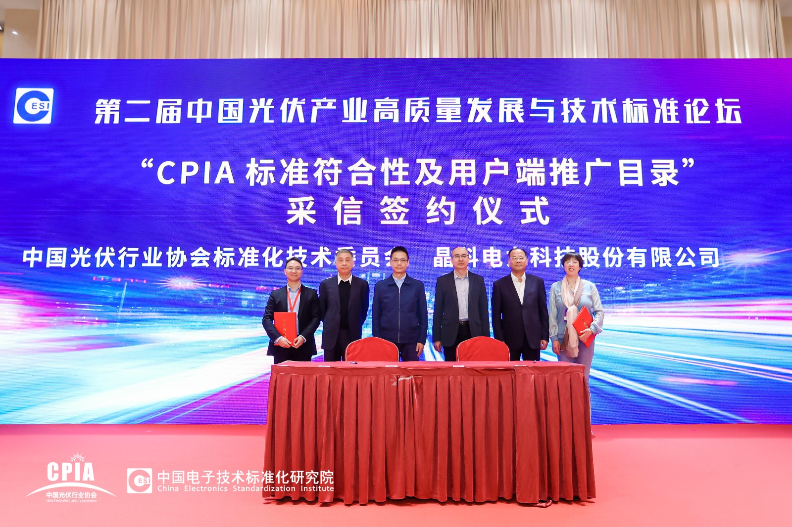 抖圈科技与CPIA标委会签订合作备忘录