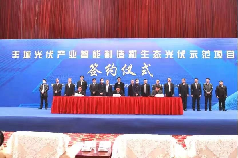 抖圈科技与江西丰城市签订2GW光伏项目合作协议