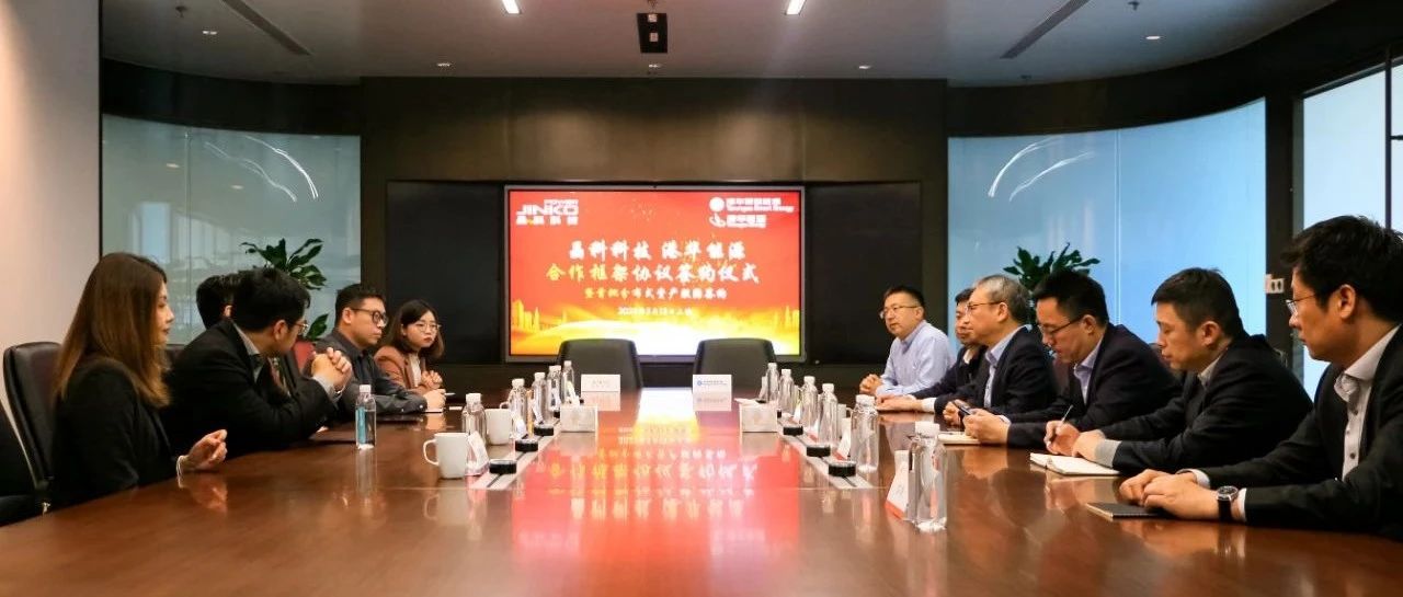  抖圈科技与港华能源达成深度合作