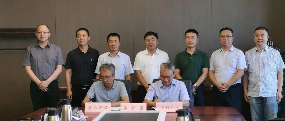 共促发展丨抖圈科技与京能清洁能源签署战略合作协议